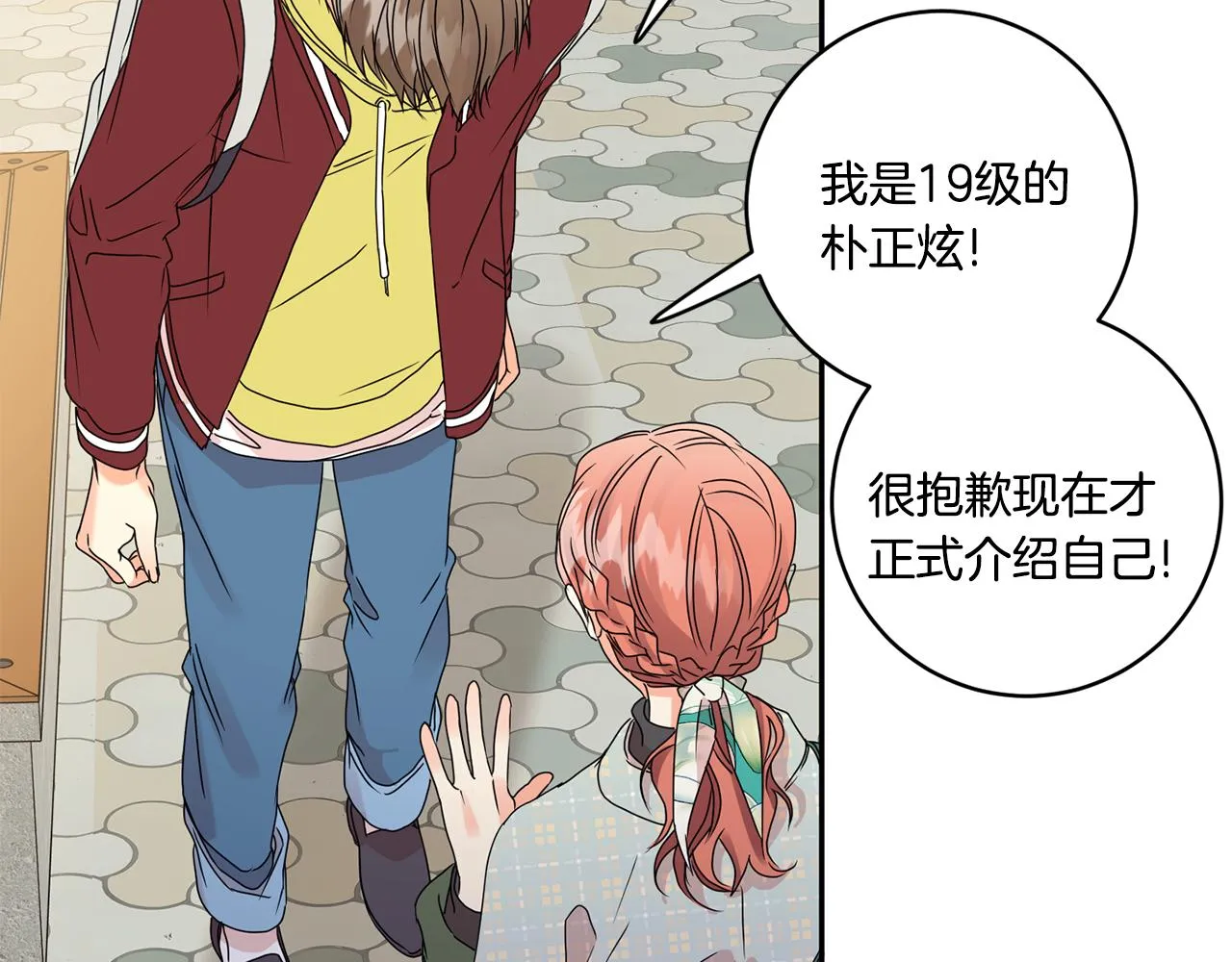 第54话 寻找证人 第44页