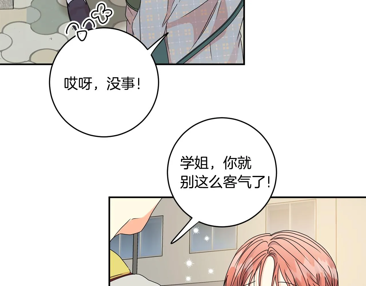 第54话 寻找证人 第45页
