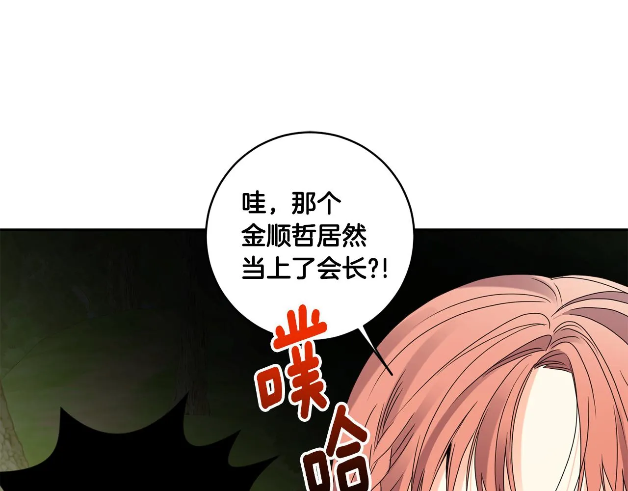 第54话 寻找证人 第49页