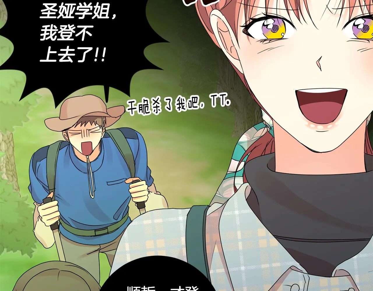 第54话 寻找证人 第50页