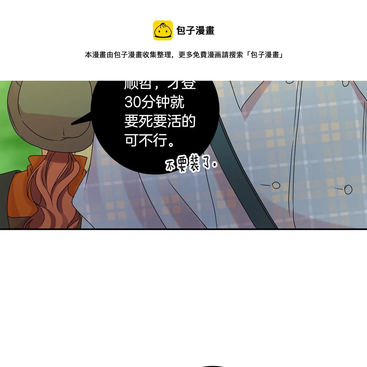第54话 寻找证人 第51页