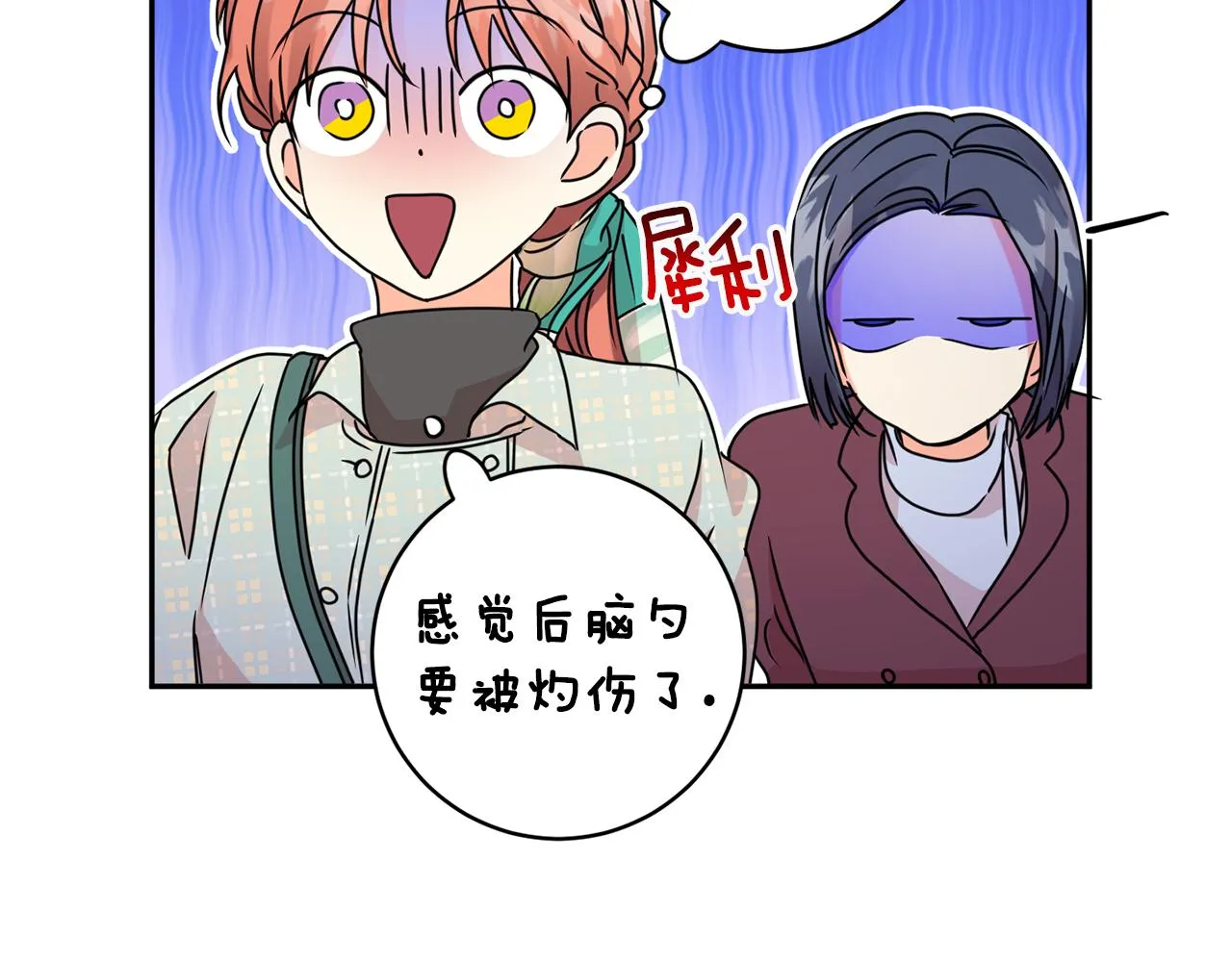第54话 寻找证人 第54页