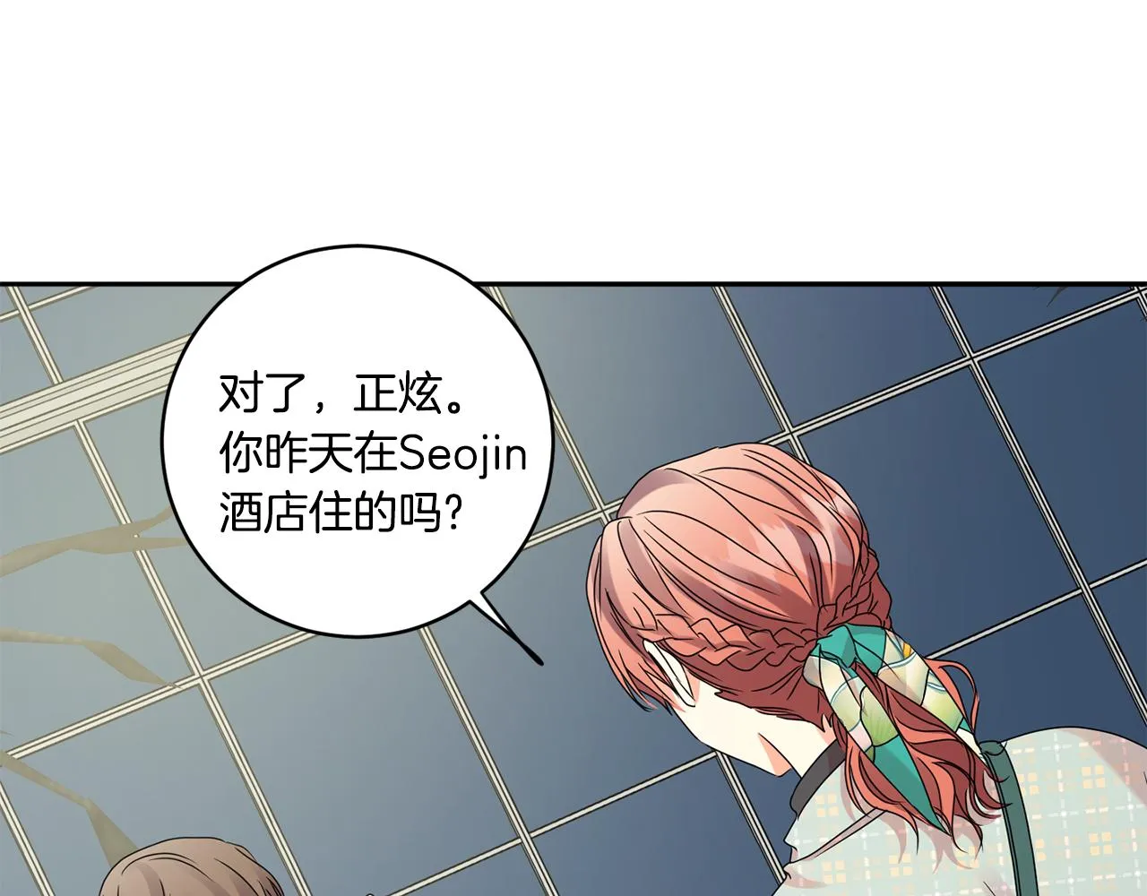 第54话 寻找证人 第55页