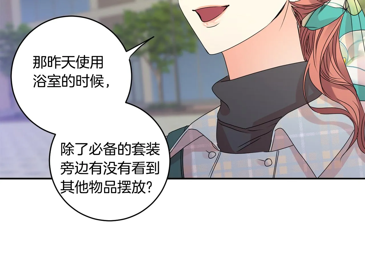 第54话 寻找证人 第58页