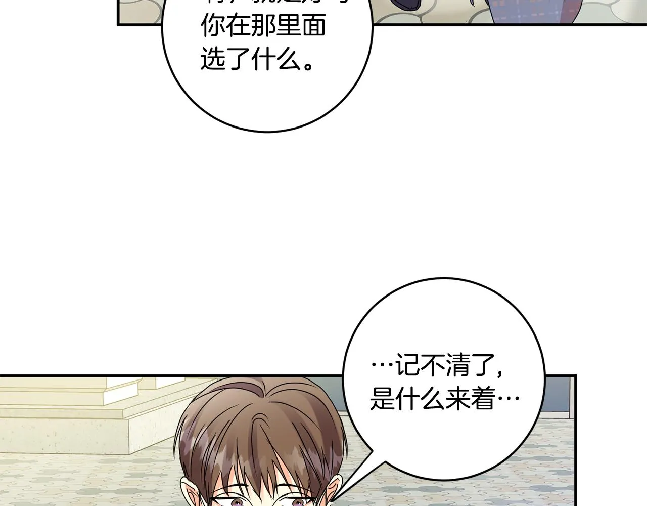第54话 寻找证人 第63页