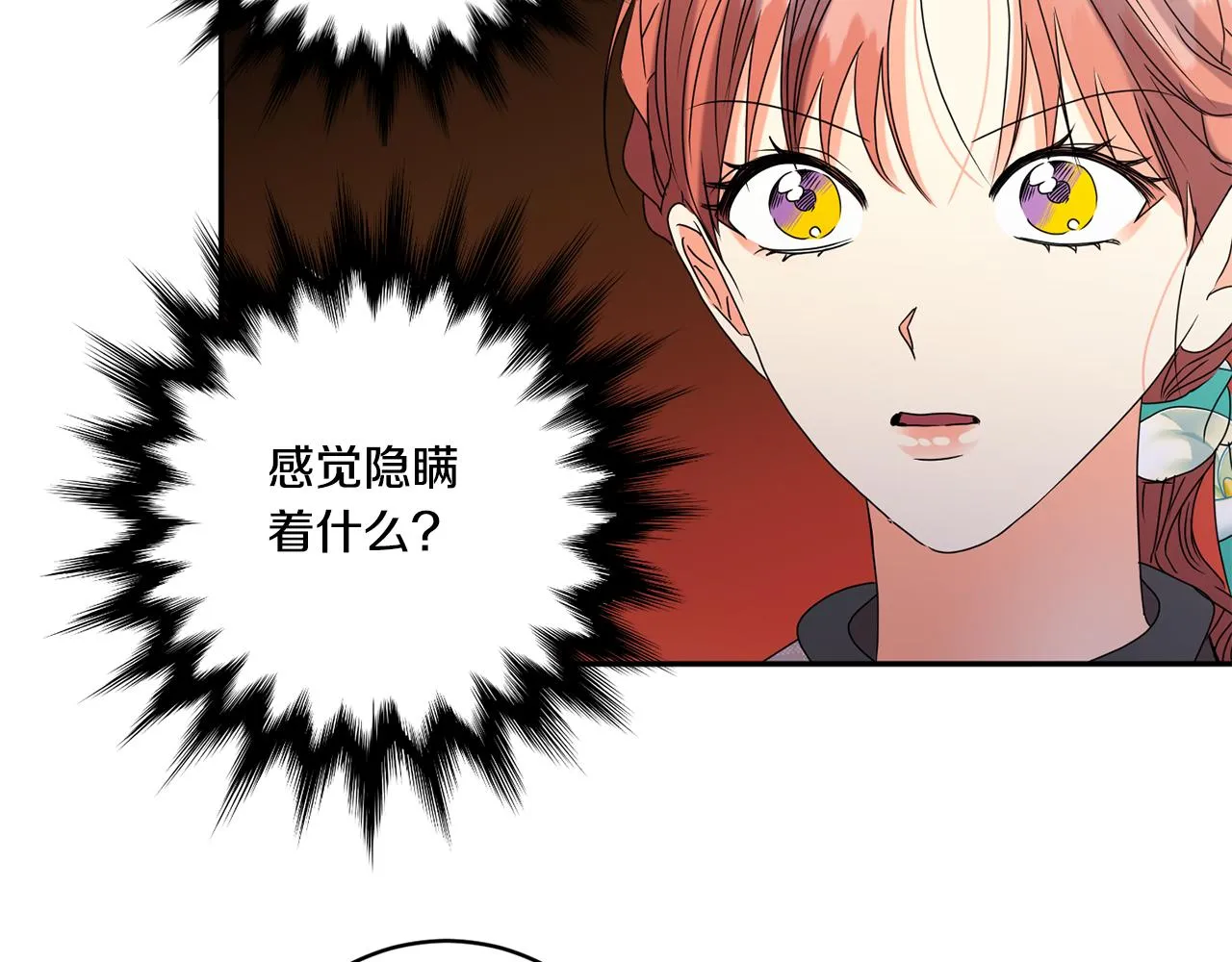 第54话 寻找证人 第65页