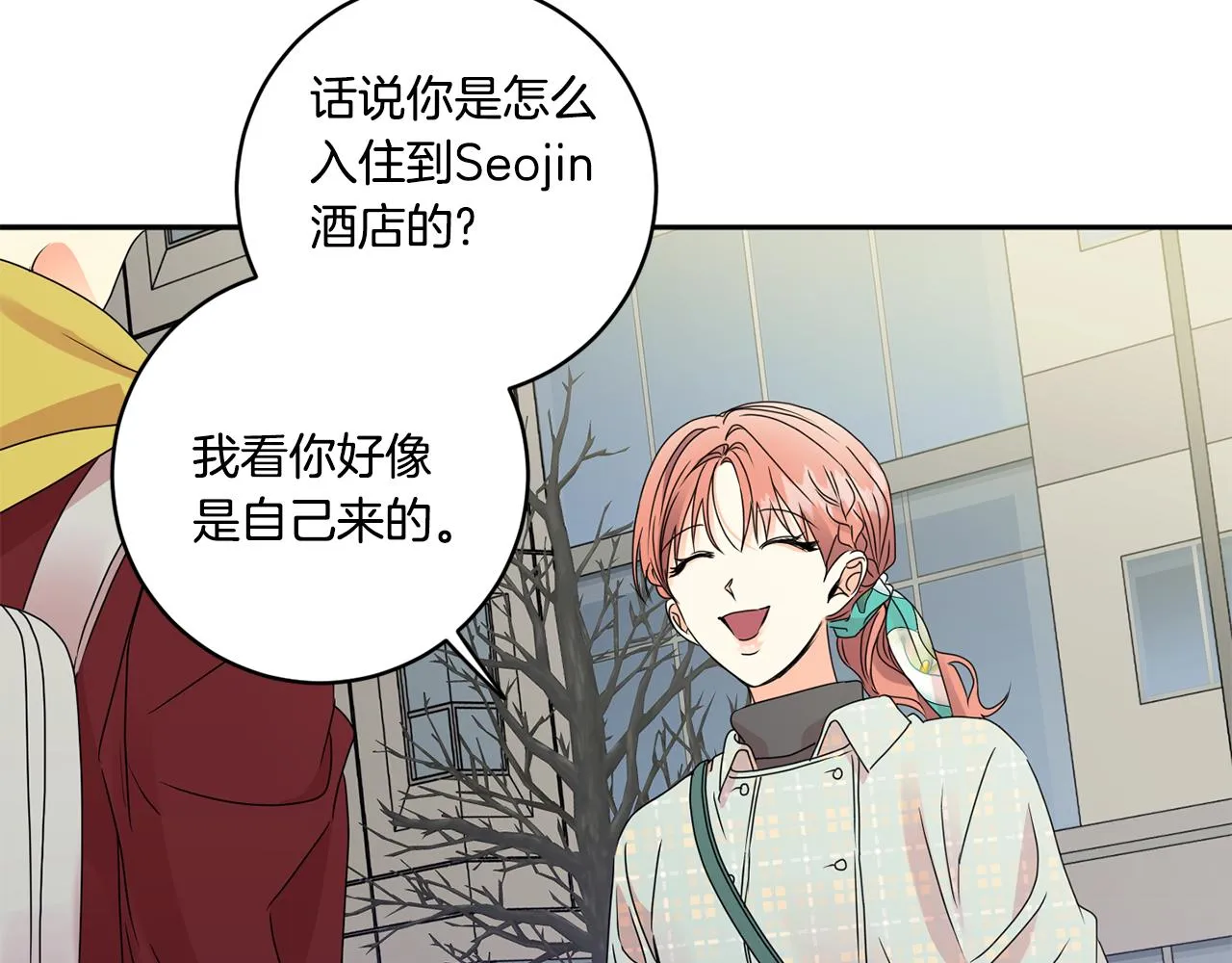第54话 寻找证人 第66页