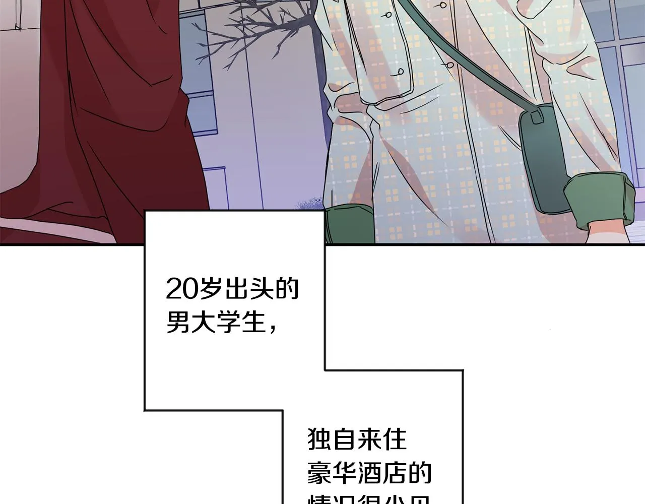 第54话 寻找证人 第67页