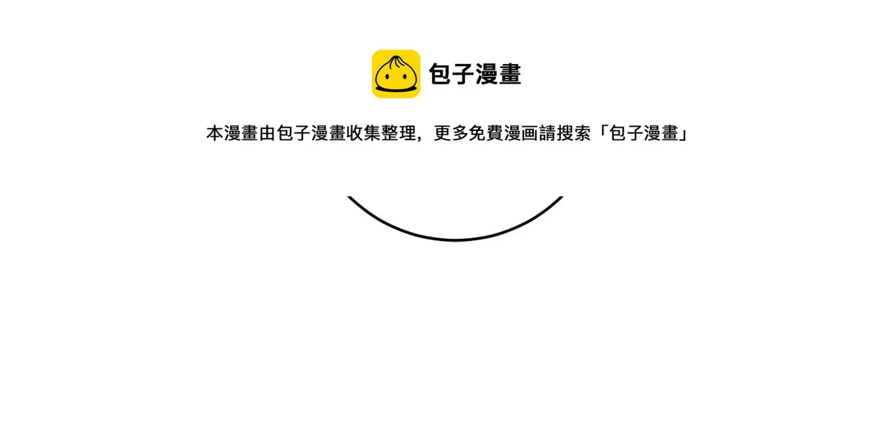 第54话 寻找证人 第71页