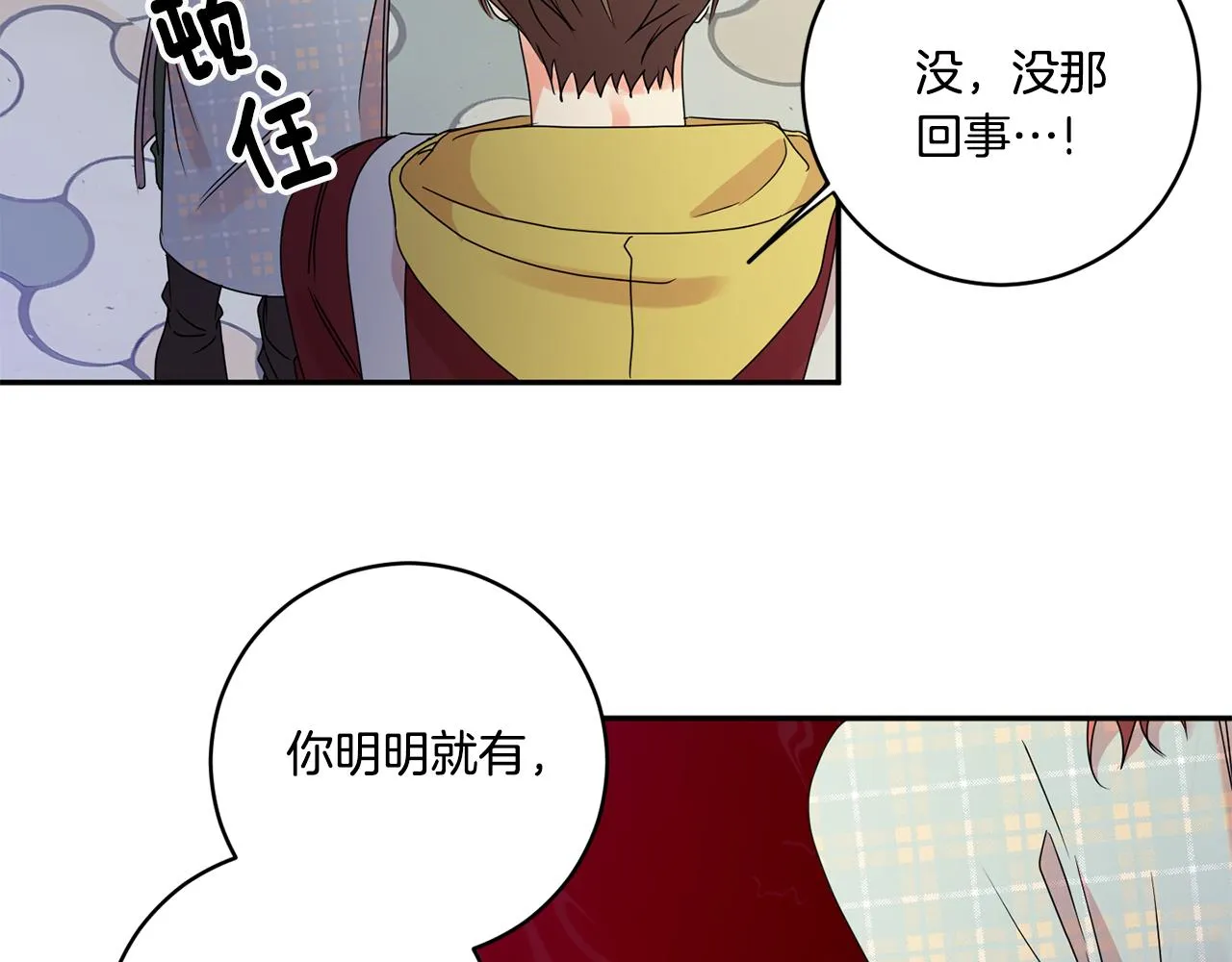 第54话 寻找证人 第75页