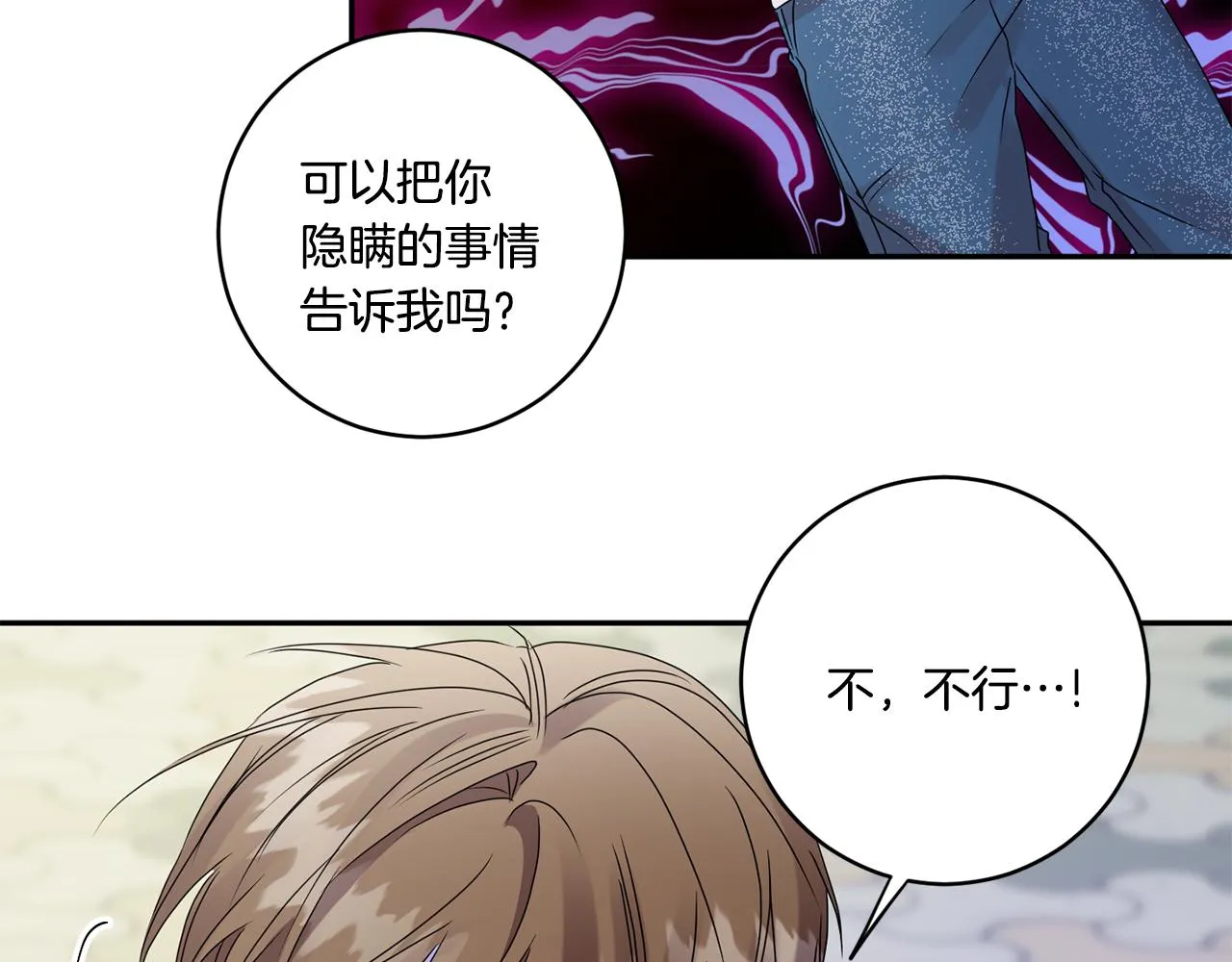 第54话 寻找证人 第77页