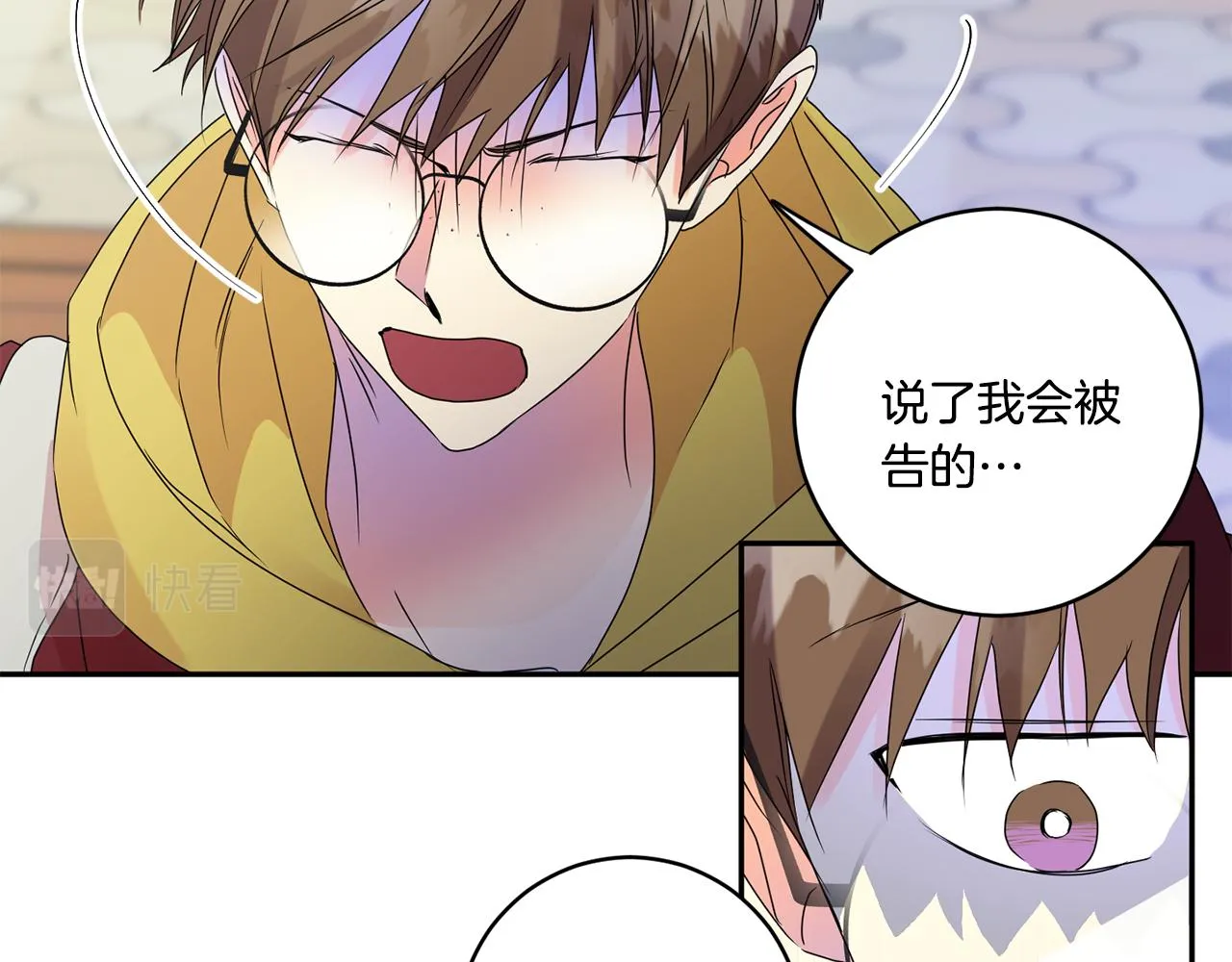 第54话 寻找证人 第78页
