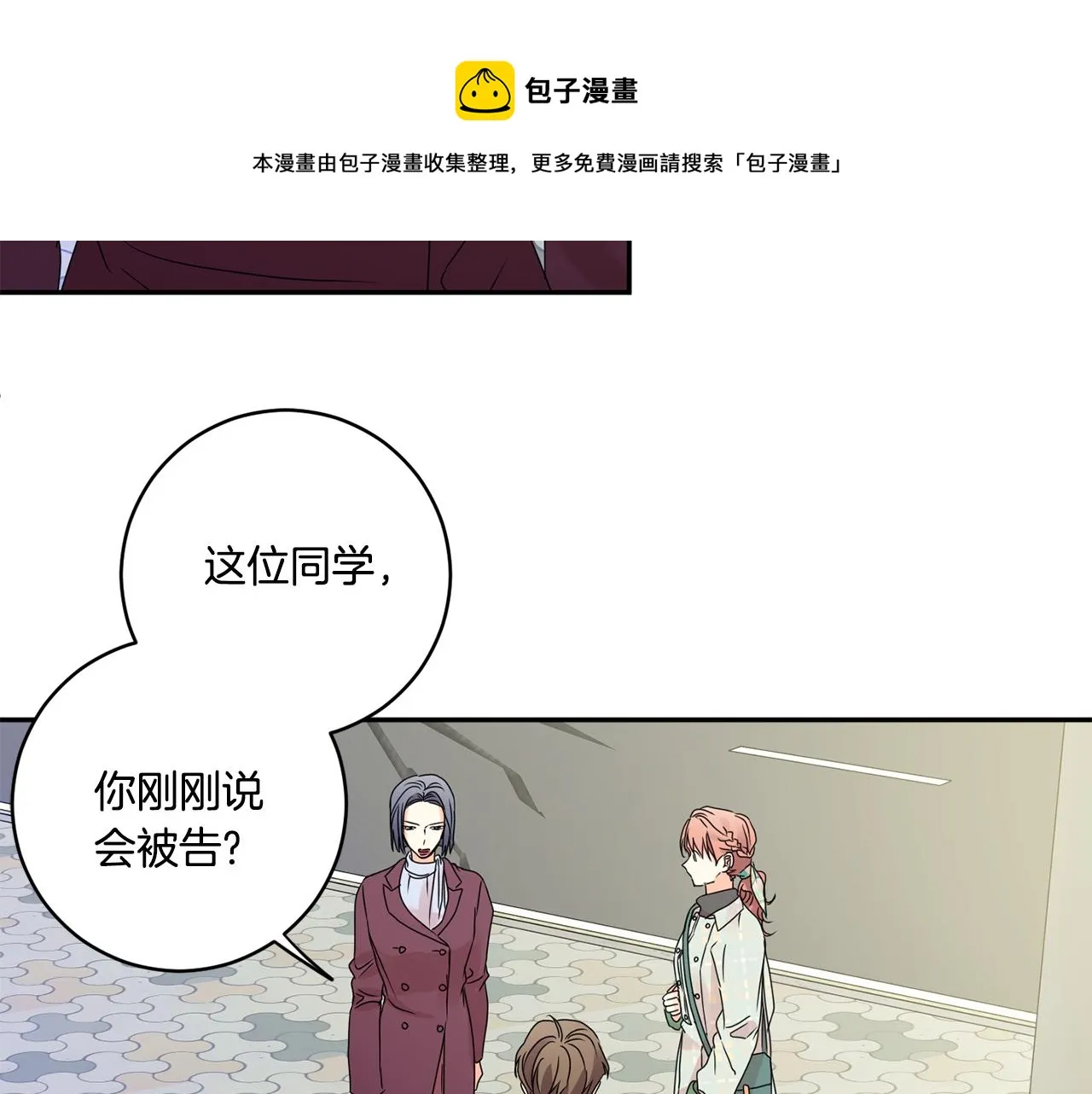 第54话 寻找证人 第81页
