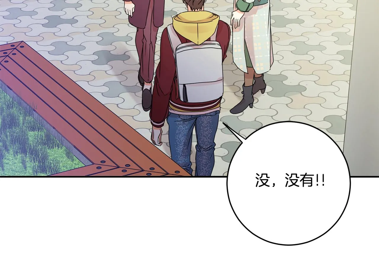 第54话 寻找证人 第82页