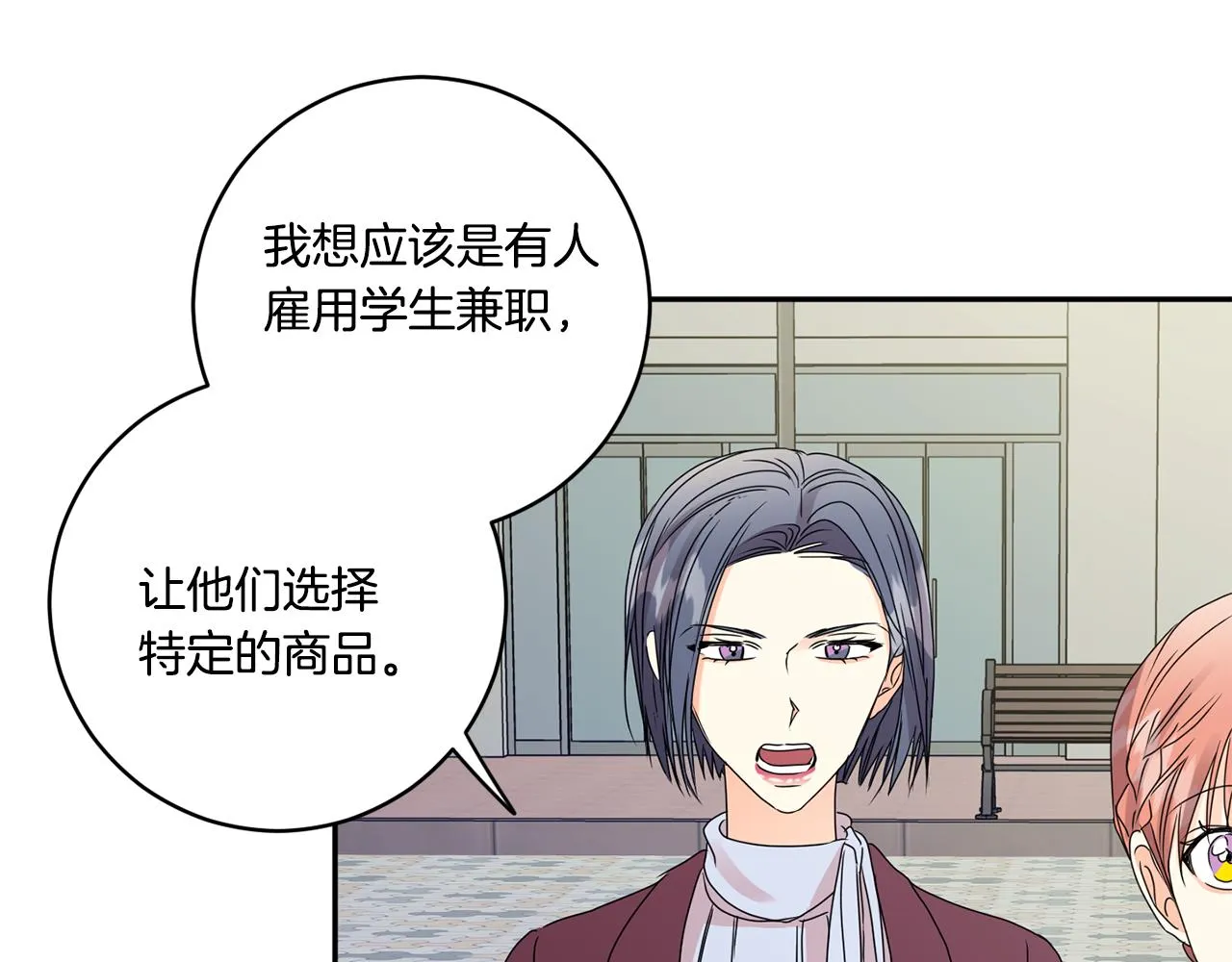 第54话 寻找证人 第83页
