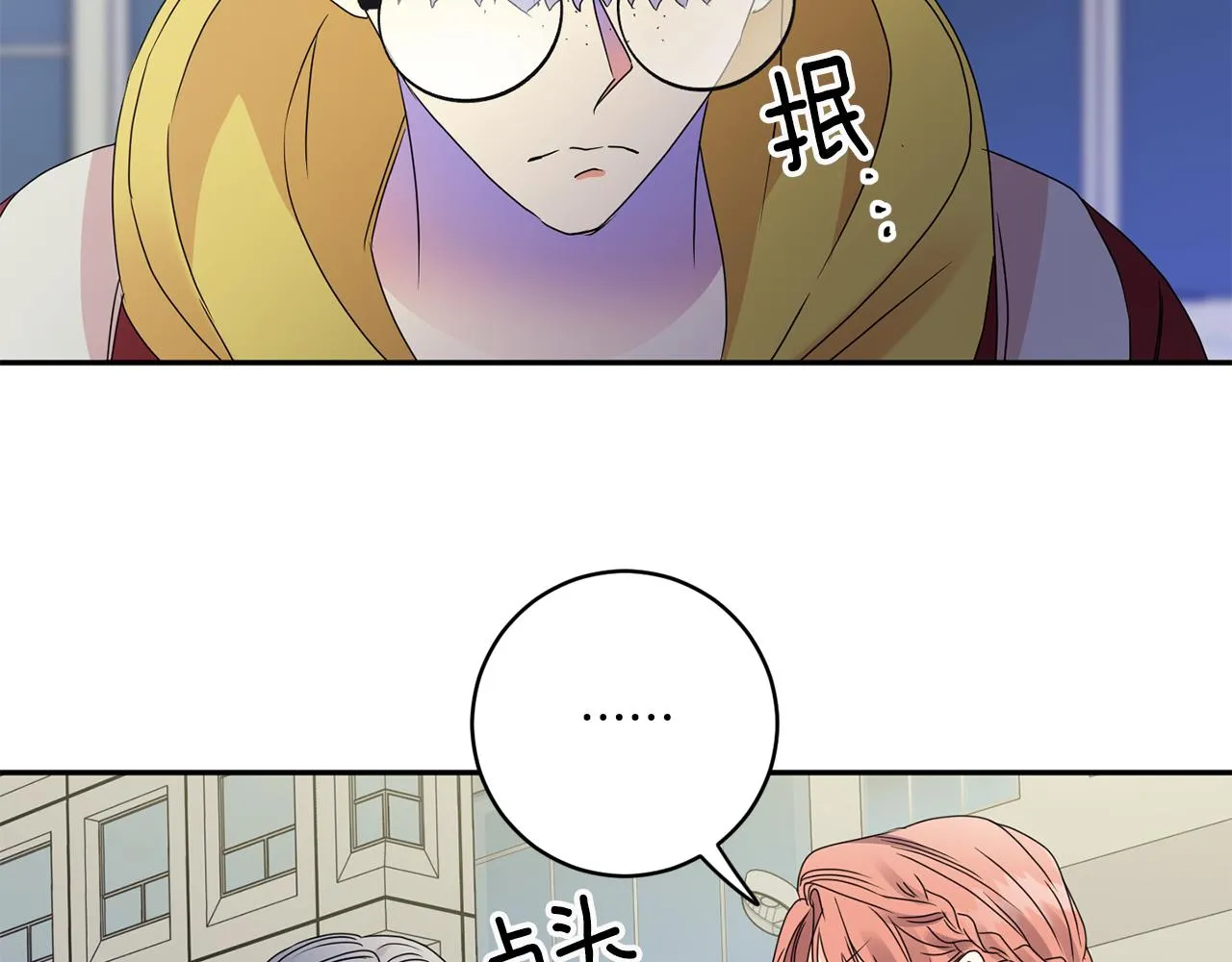 第54话 寻找证人 第86页
