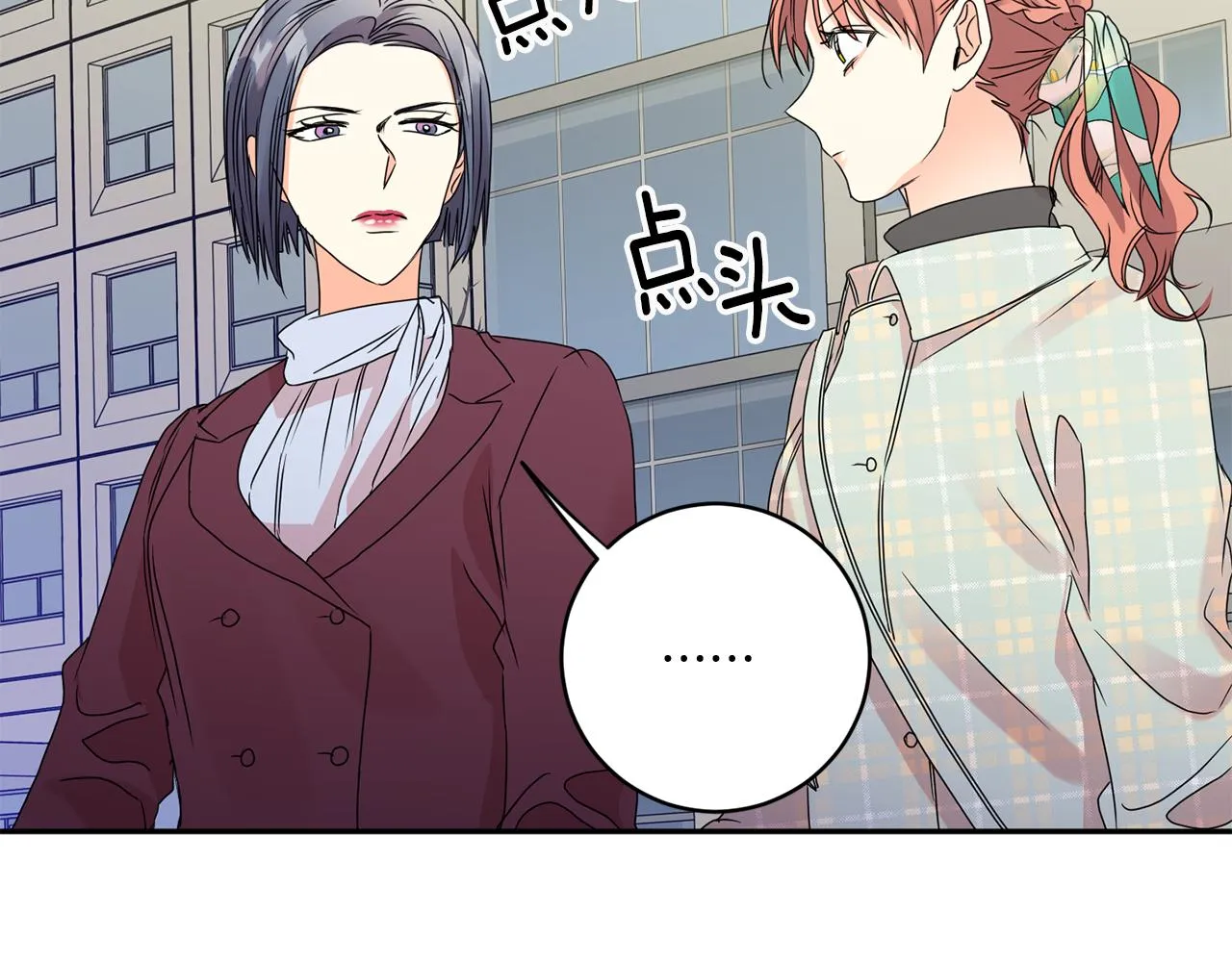 第54话 寻找证人 第87页