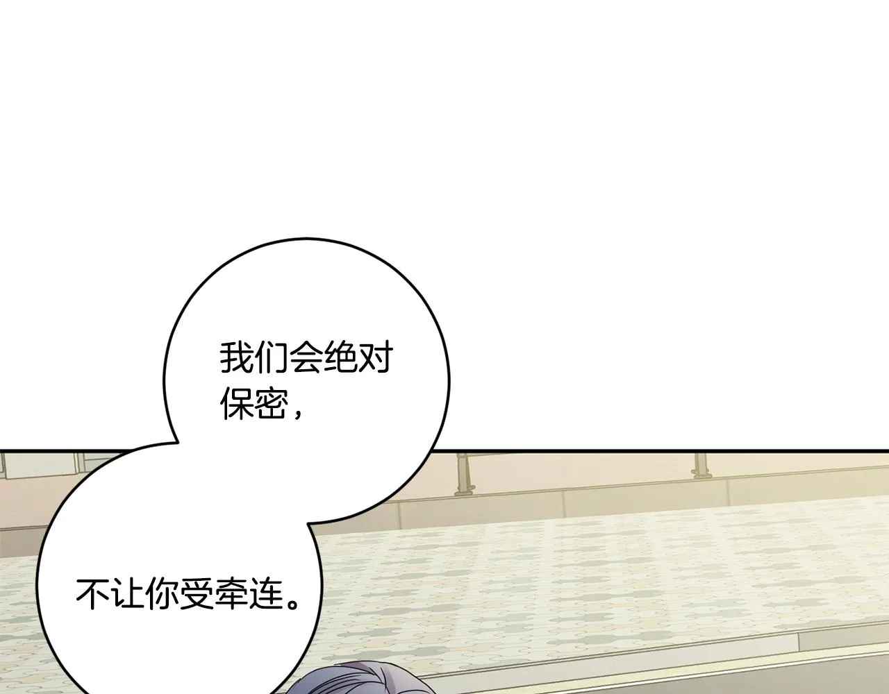 第54话 寻找证人 第88页