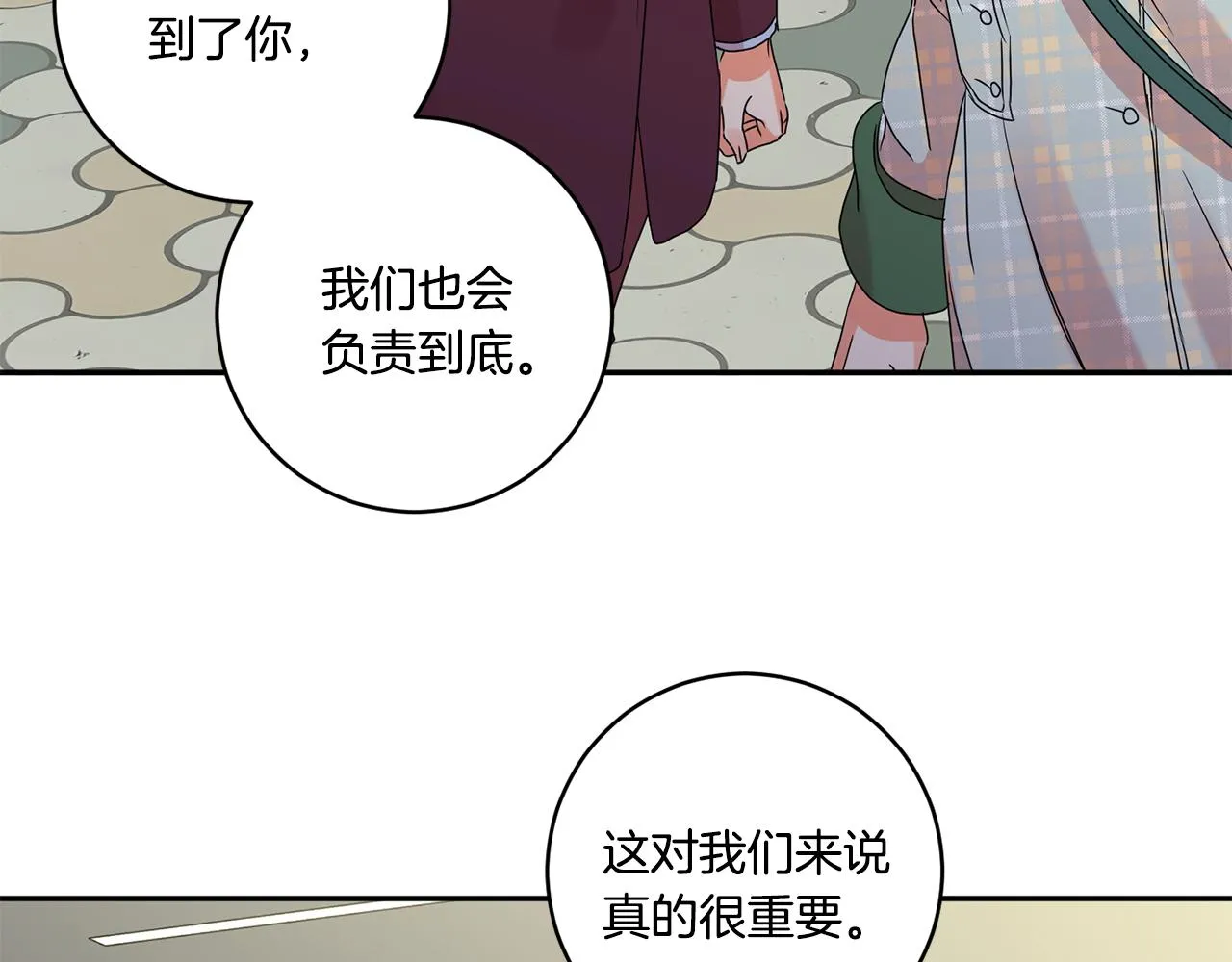 第54话 寻找证人 第90页