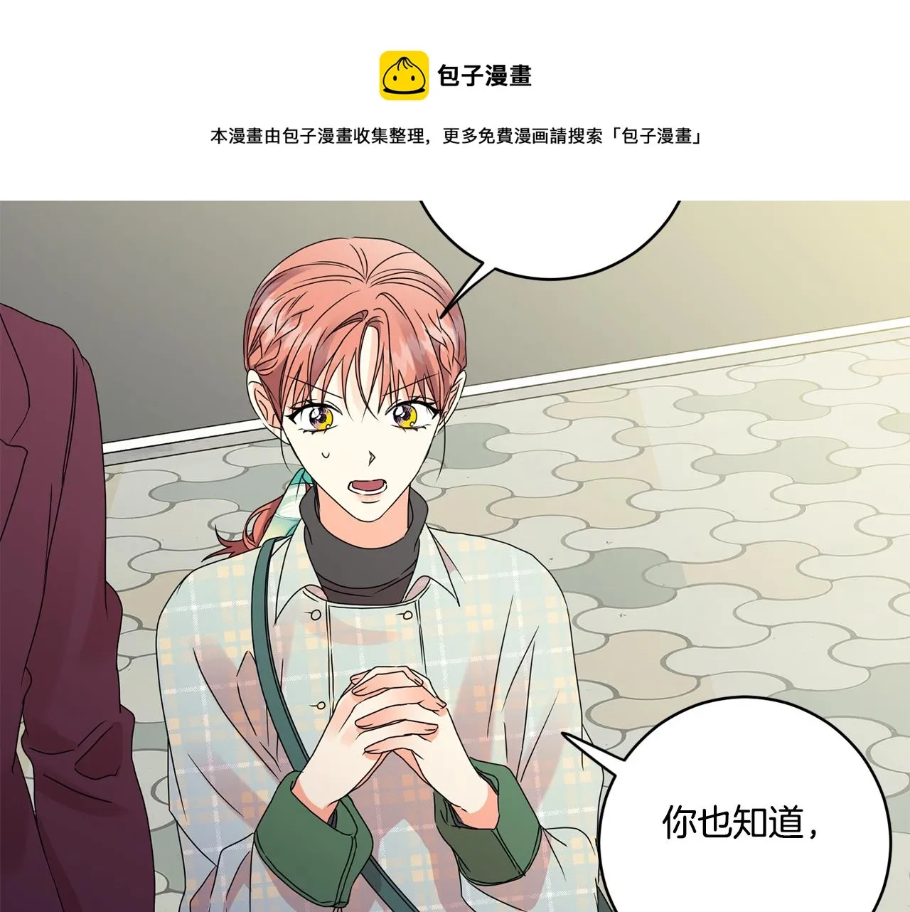 第54话 寻找证人 第91页