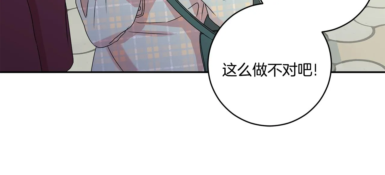 第54话 寻找证人 第92页