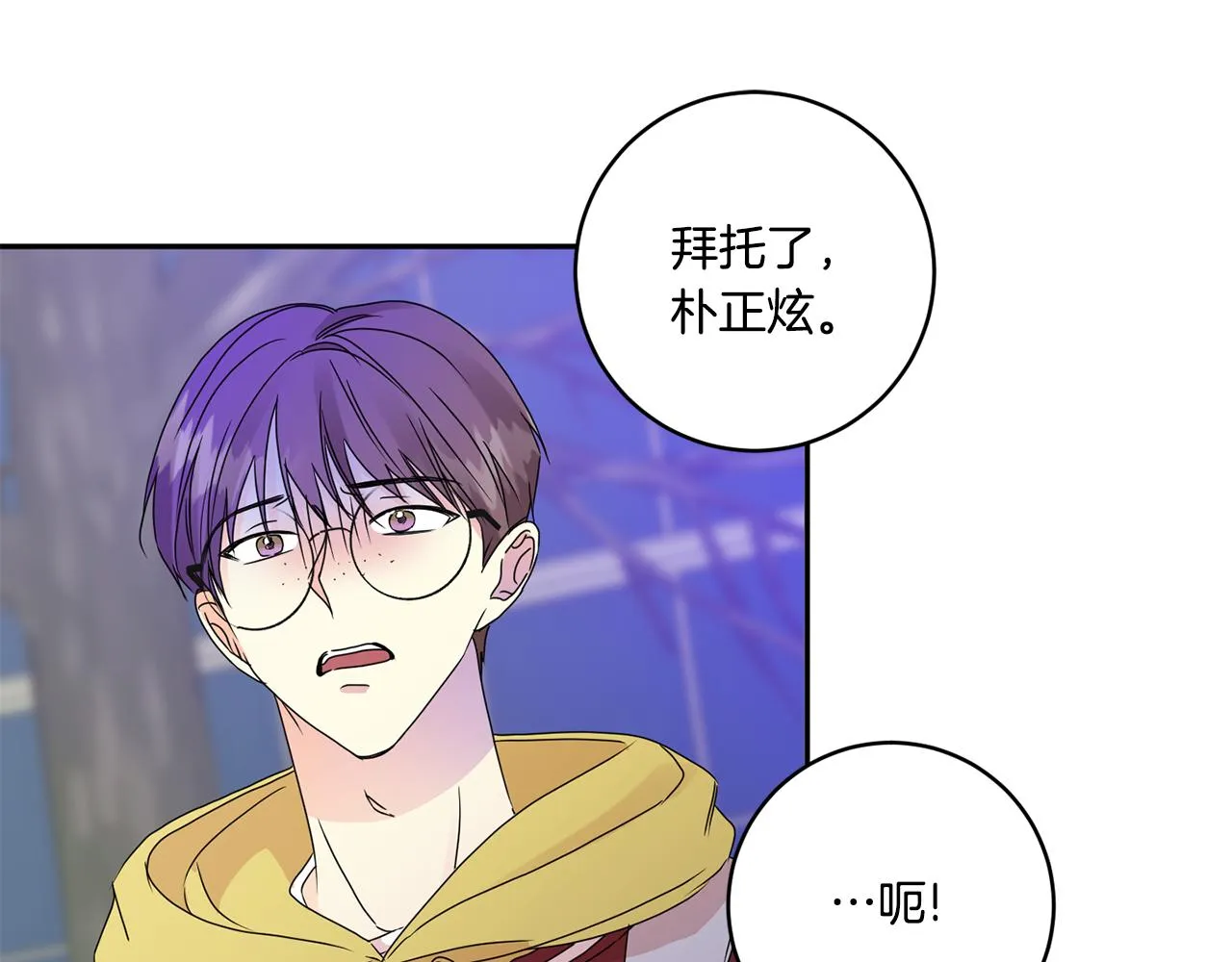 第54话 寻找证人 第93页
