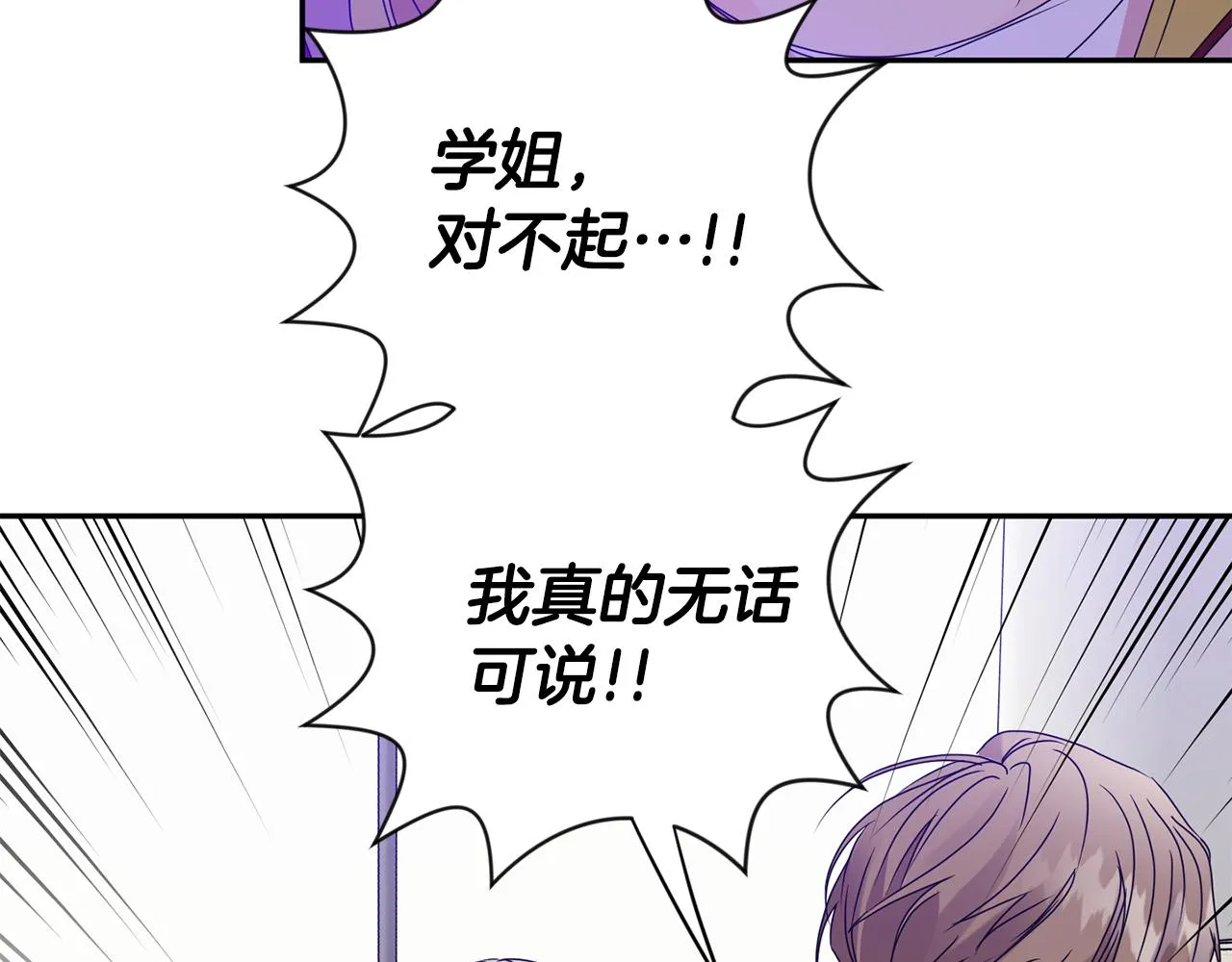 第54话 寻找证人 第95页