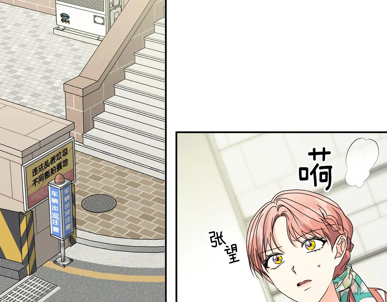 第54话 寻找证人 第103页