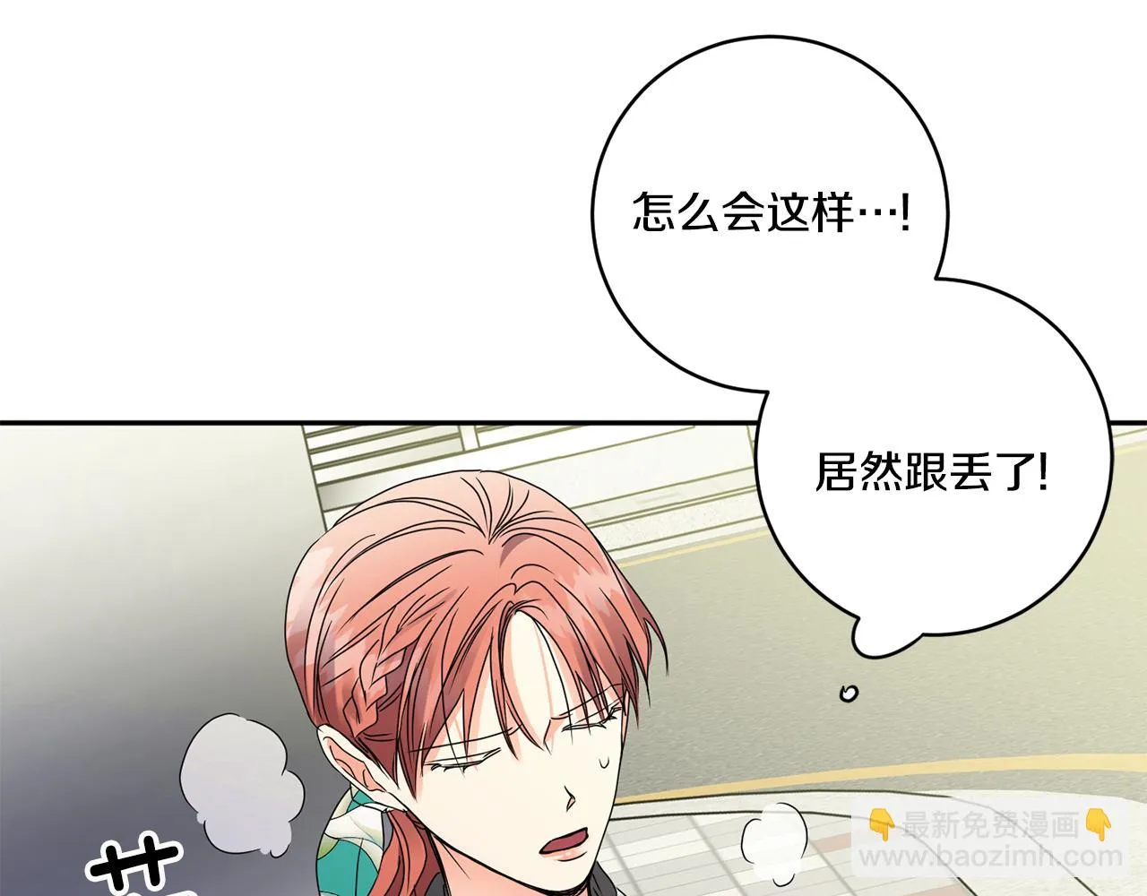 第54话 寻找证人 第105页