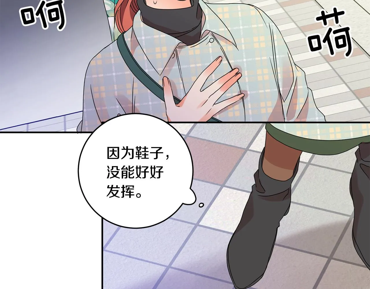 第54话 寻找证人 第106页