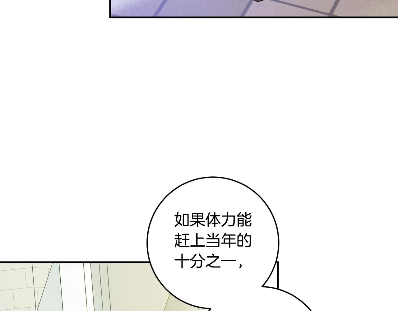 第54话 寻找证人 第107页