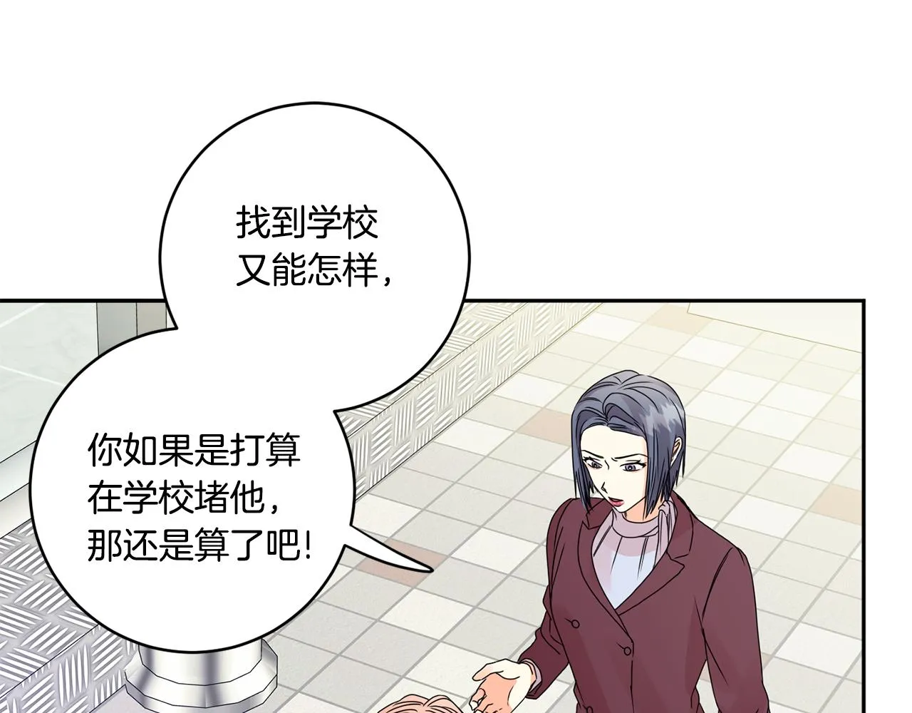 第54话 寻找证人 第112页