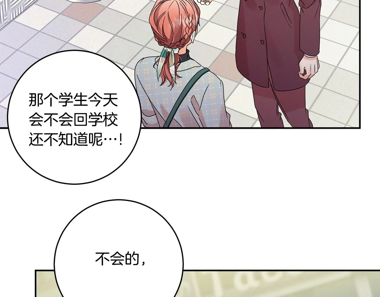 第54话 寻找证人 第113页