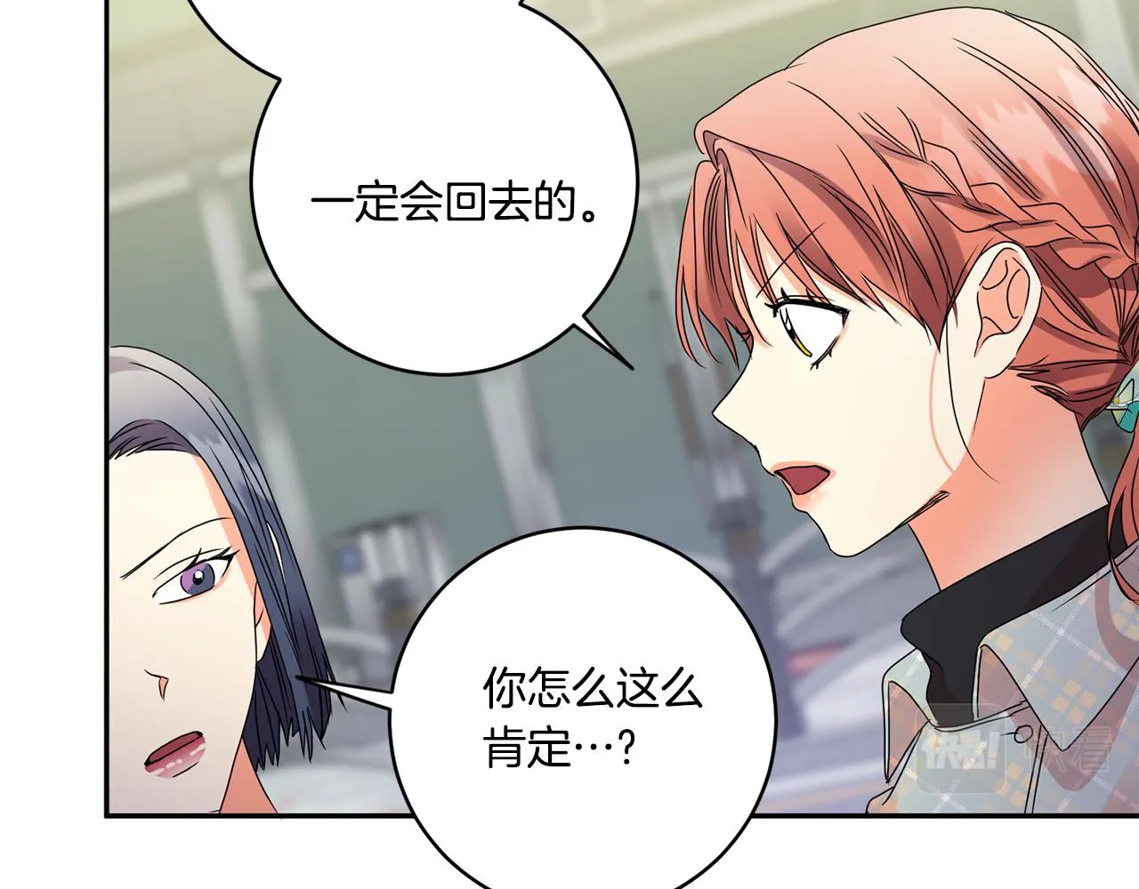第54话 寻找证人 第114页