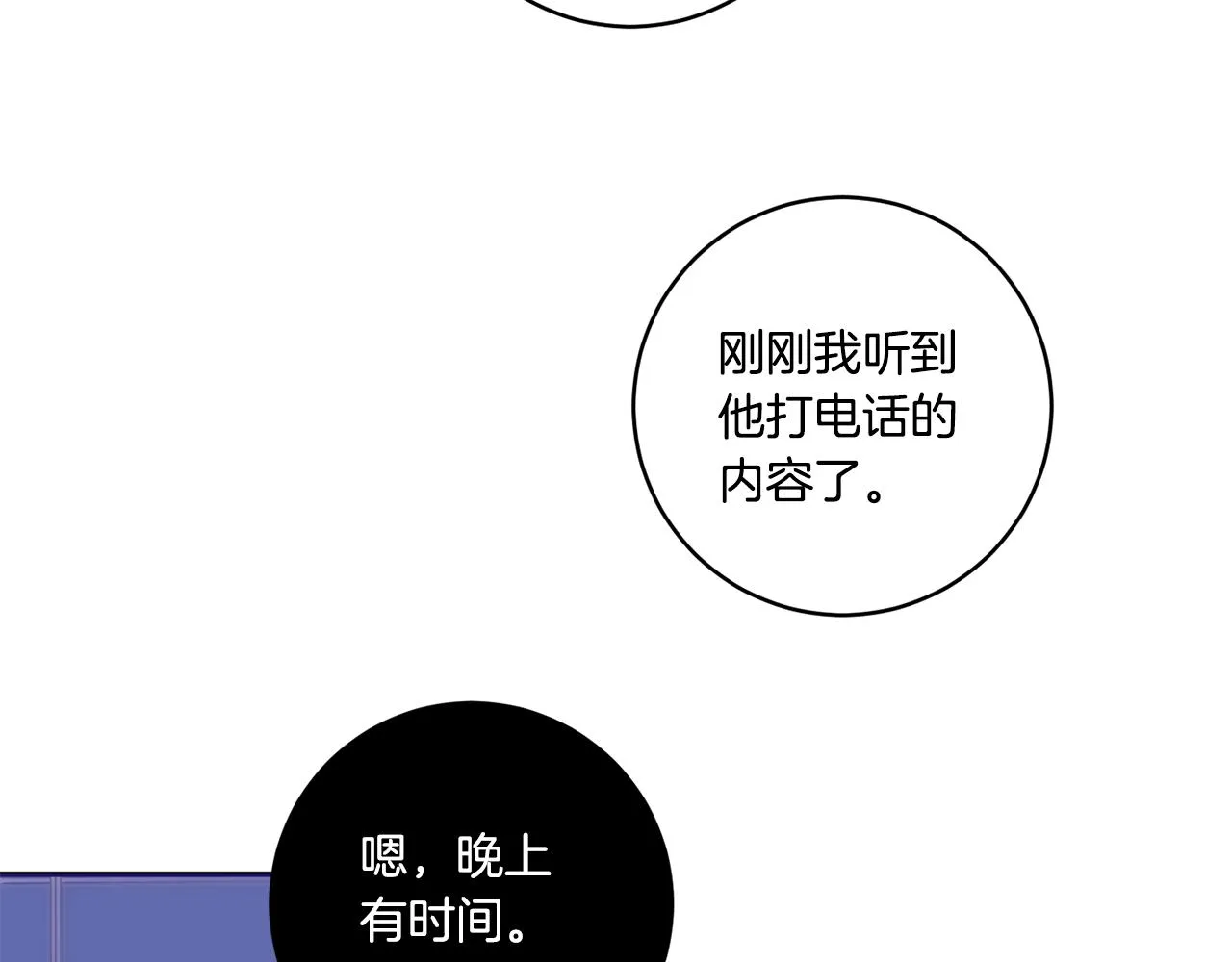 第54话 寻找证人 第115页