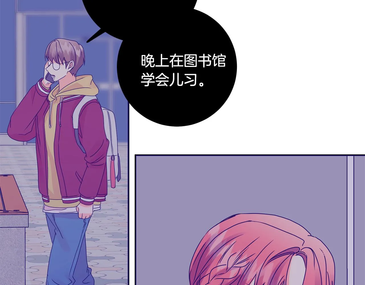 第54话 寻找证人 第116页