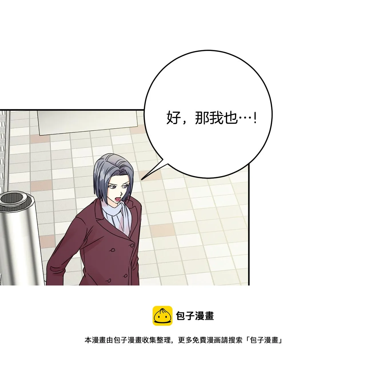 第54话 寻找证人 第121页