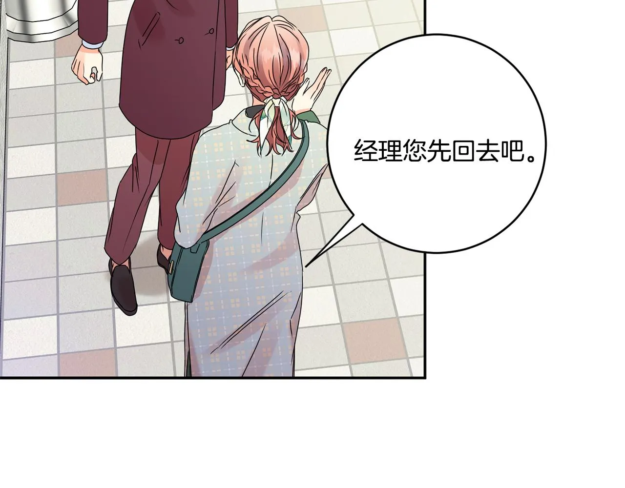 第54话 寻找证人 第122页