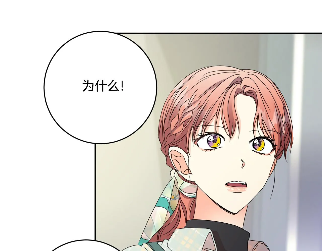 第54话 寻找证人 第123页