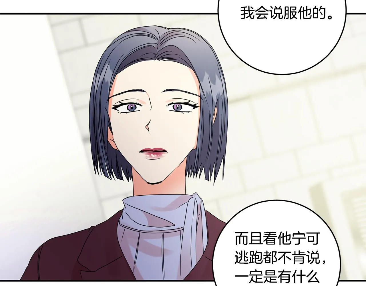 第54话 寻找证人 第125页