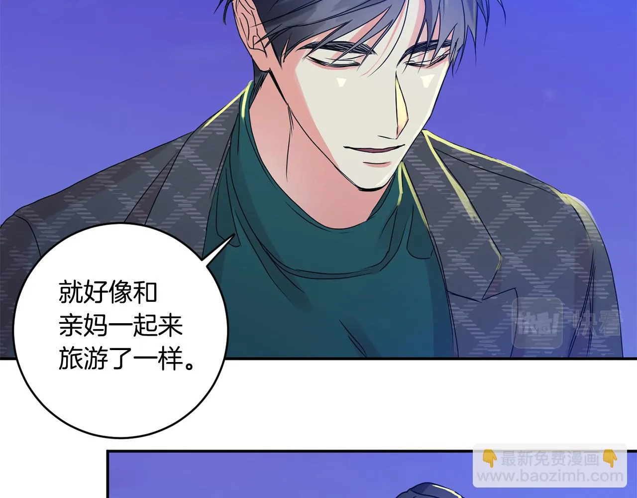 第53话 危机重重 第2页