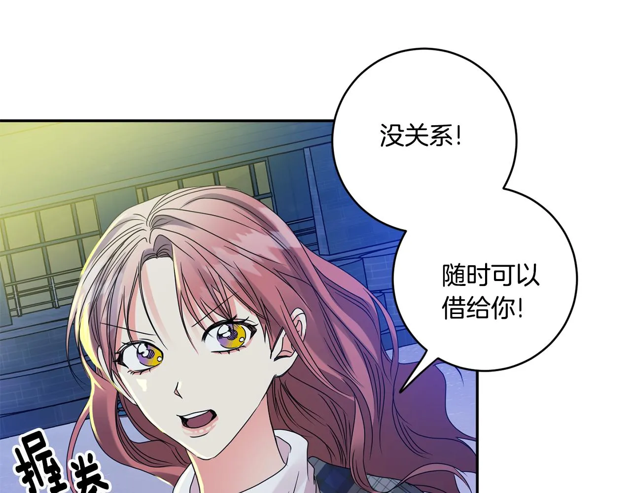 第53话 危机重重 第4页