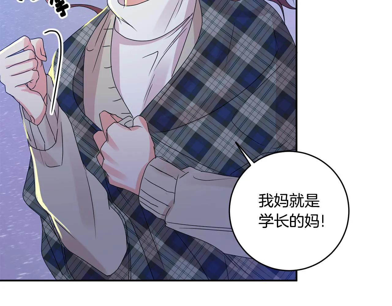 第53话 危机重重 第5页