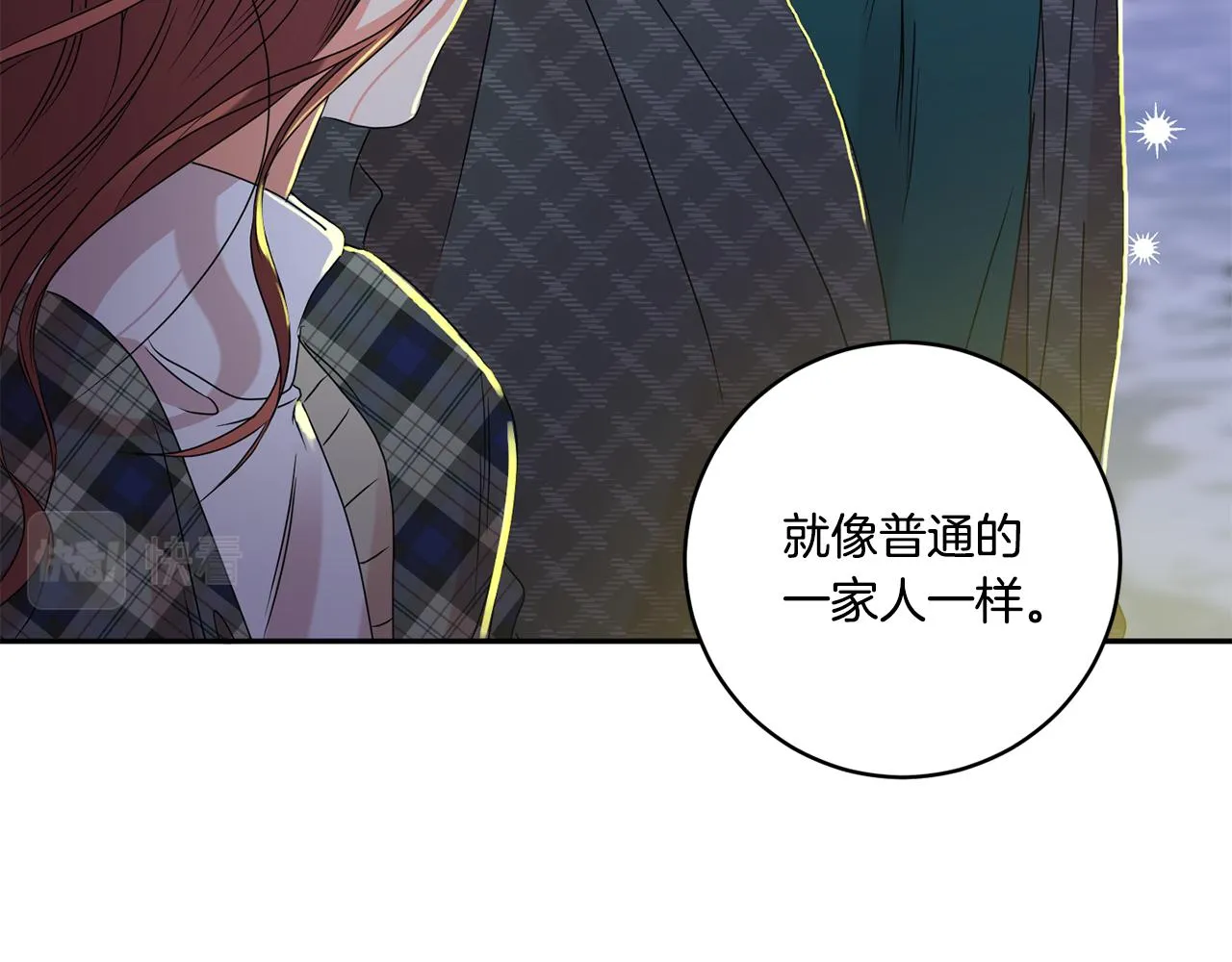 第53话 危机重重 第13页