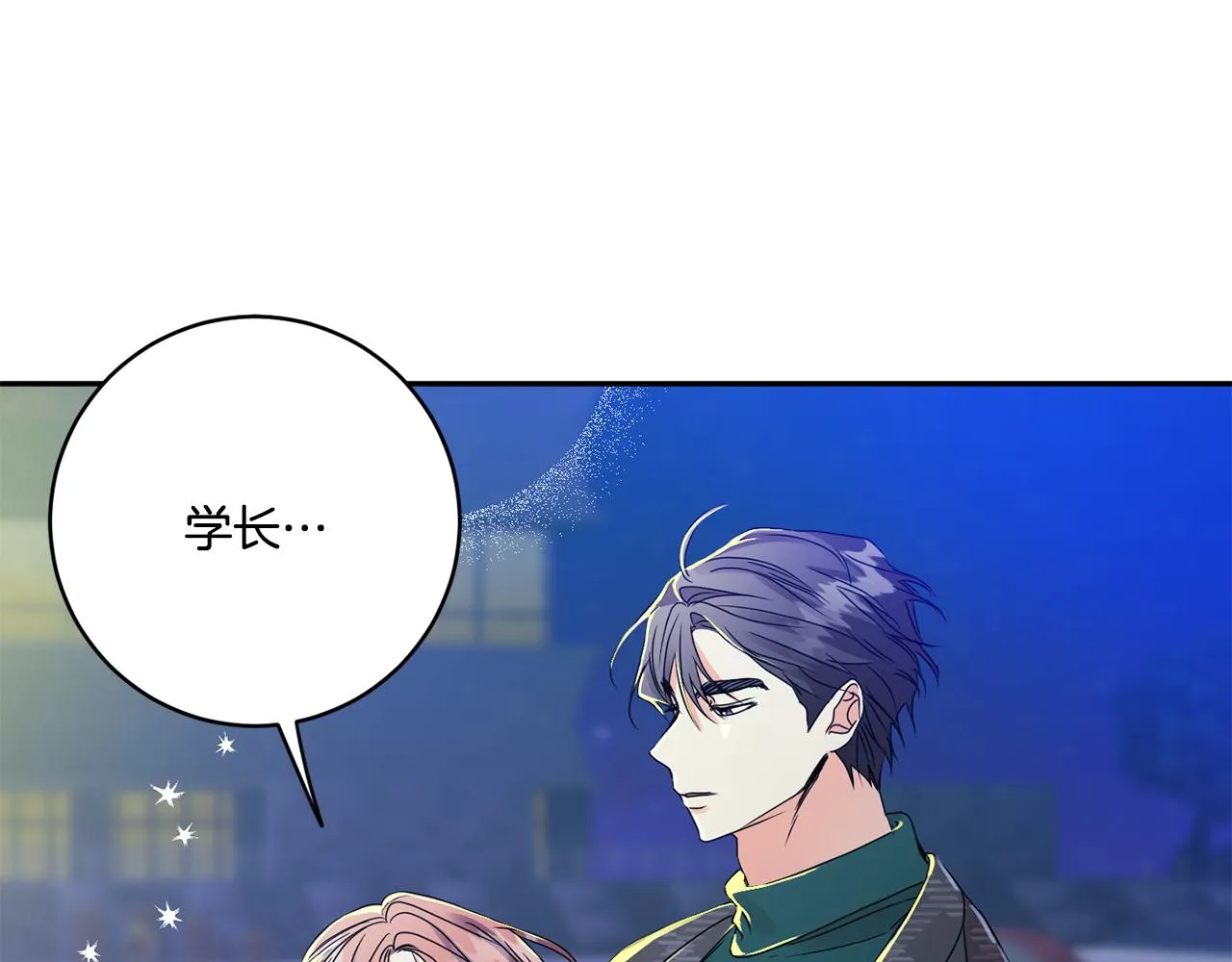 第53话 危机重重 第14页