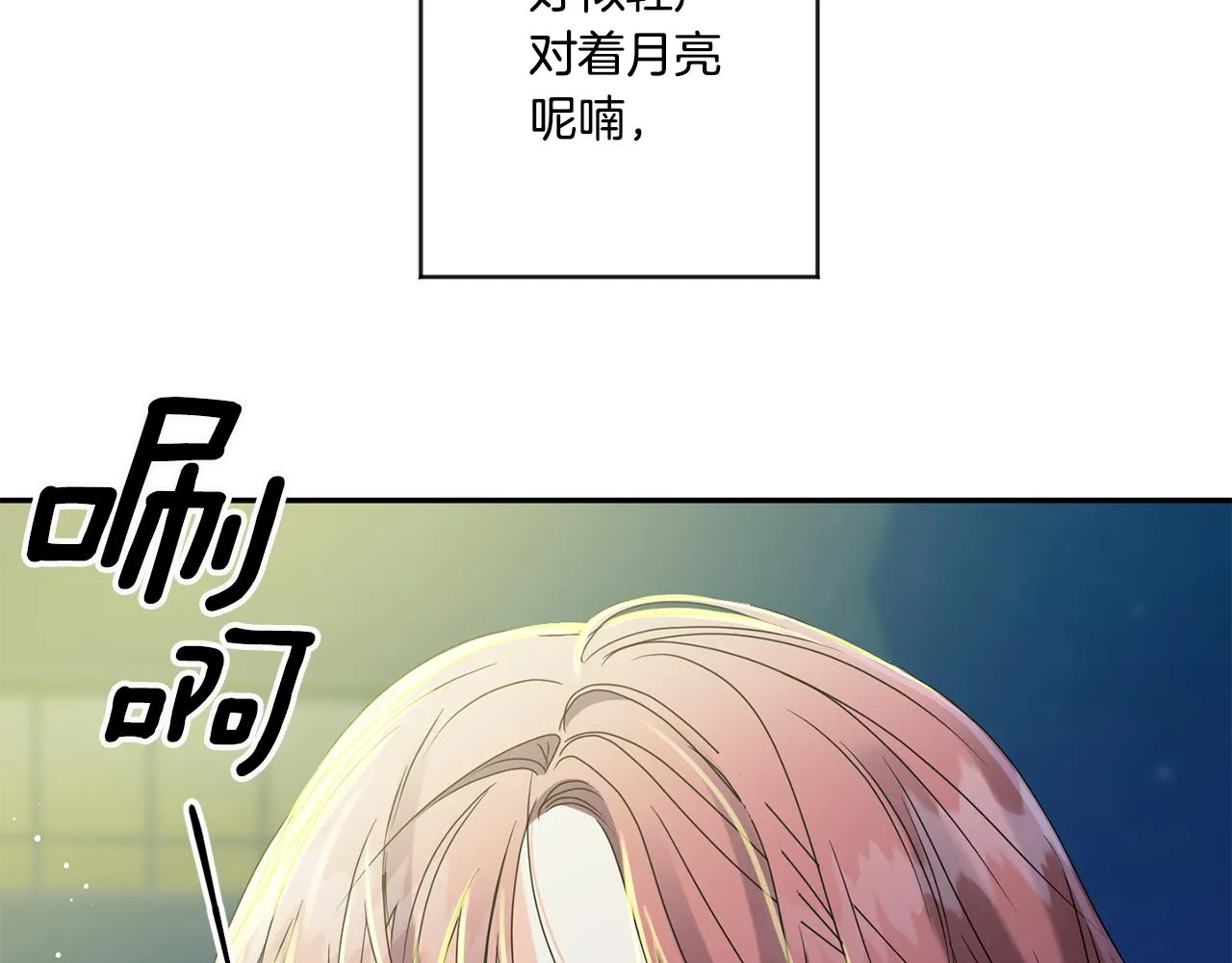 第53话 危机重重 第19页