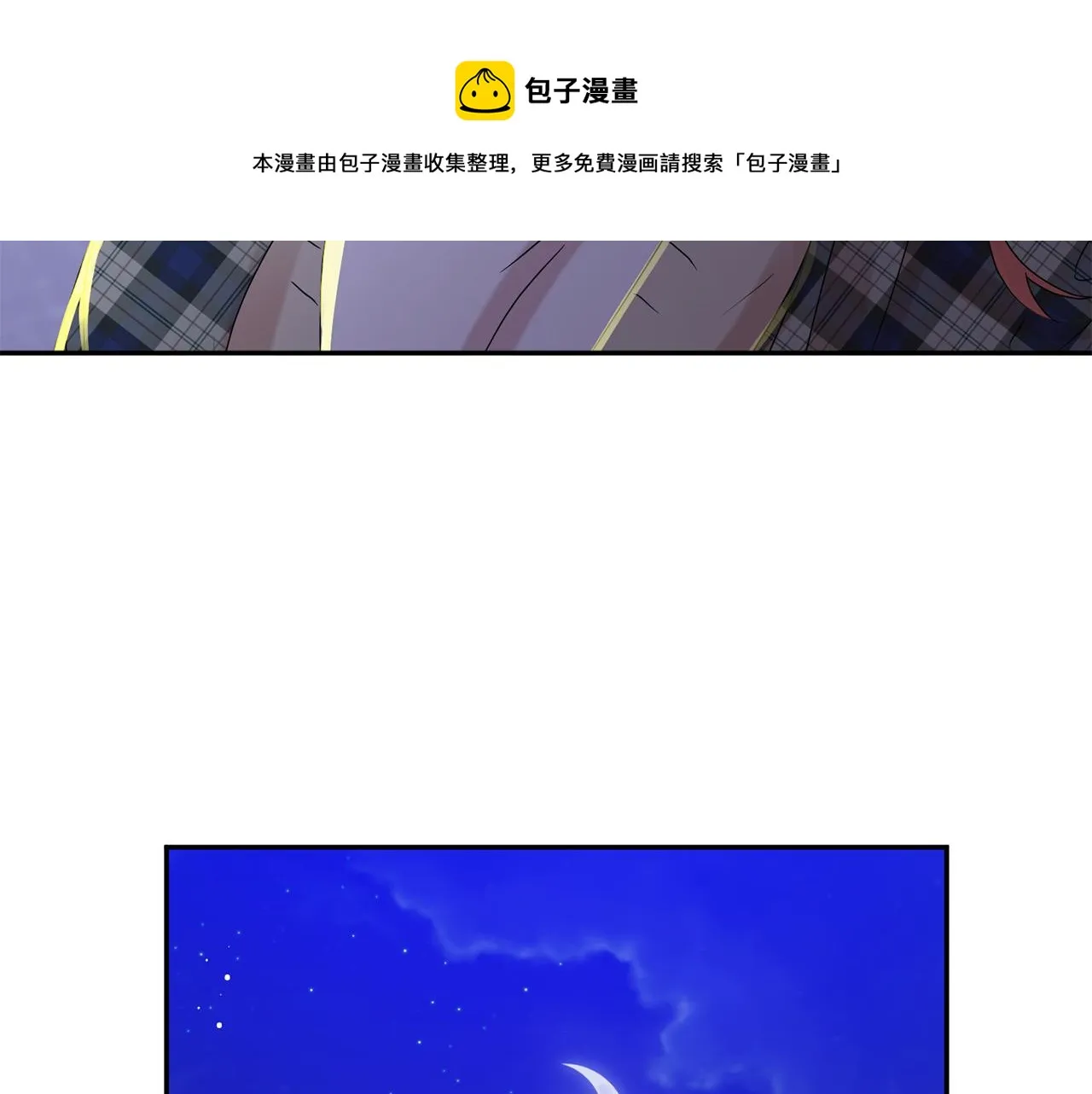 第53话 危机重重 第21页