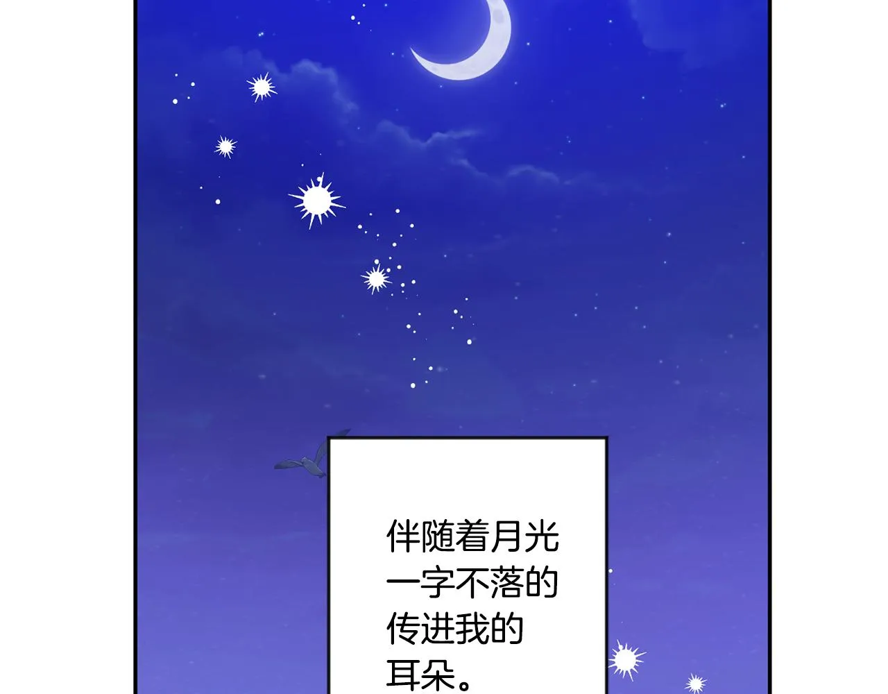 第53话 危机重重 第22页