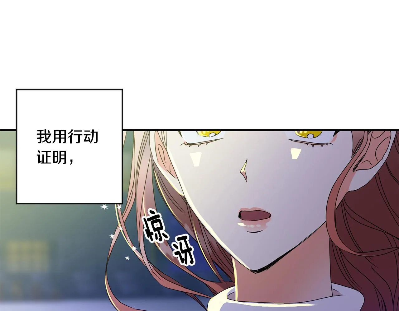 第53话 危机重重 第24页