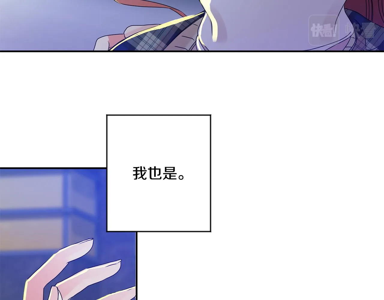 第53话 危机重重 第25页